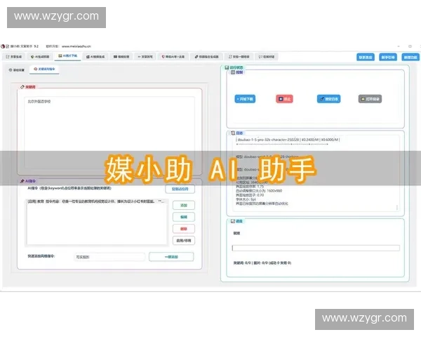 AI自动化生产工具将纠偏直播冗长流程，2027年赛事运营重点转向极速交付